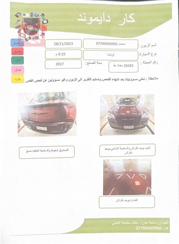 car image